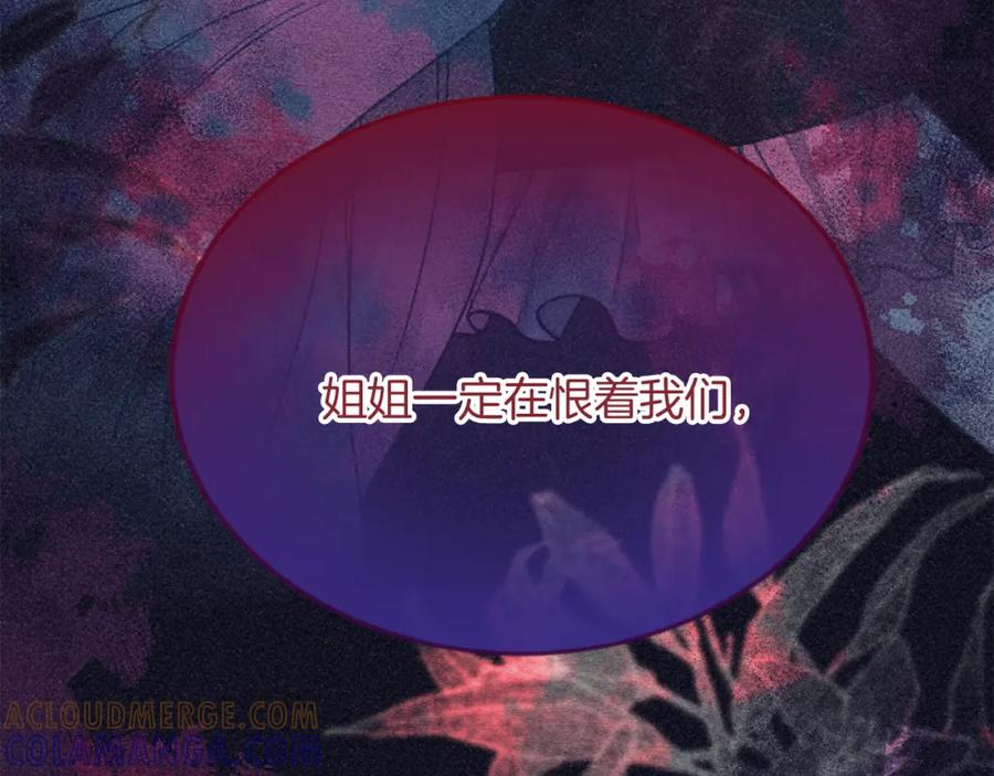 《复仇千金的第二人生》第79话 两个选择 第85页