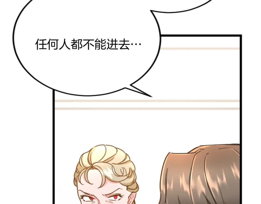 《复仇千金的第二人生》第79话 两个选择 第28页