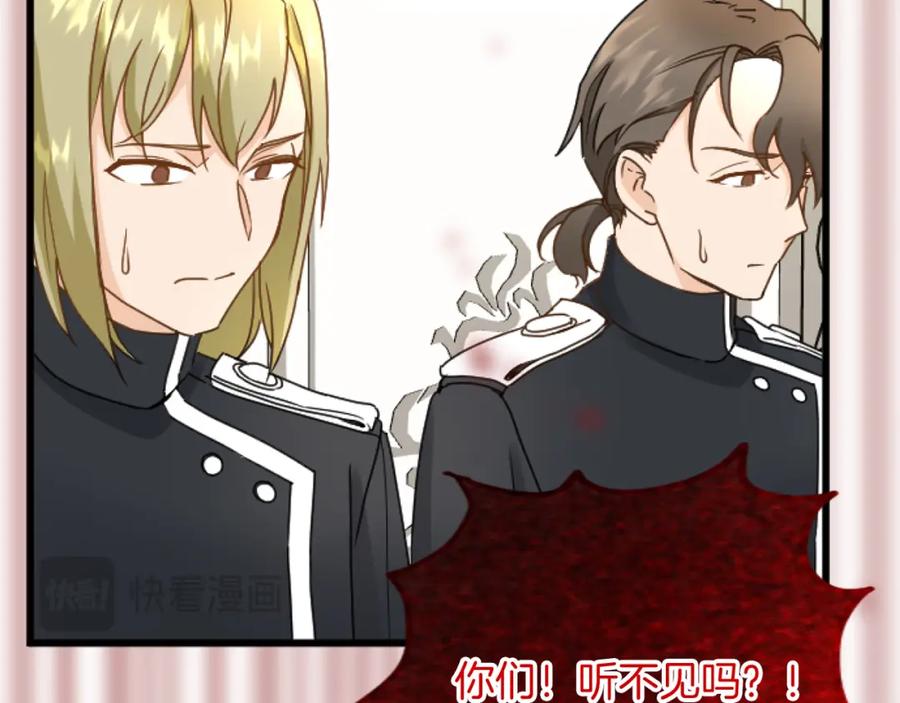 《复仇千金的第二人生》第79话 两个选择 第118页