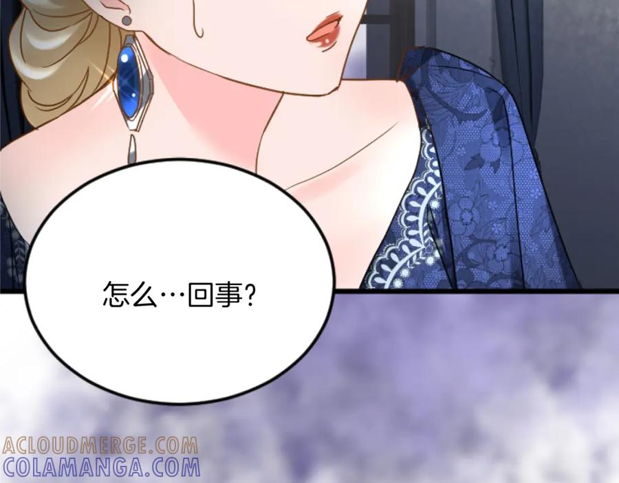 《复仇千金的第二人生》第79话 两个选择 第121页