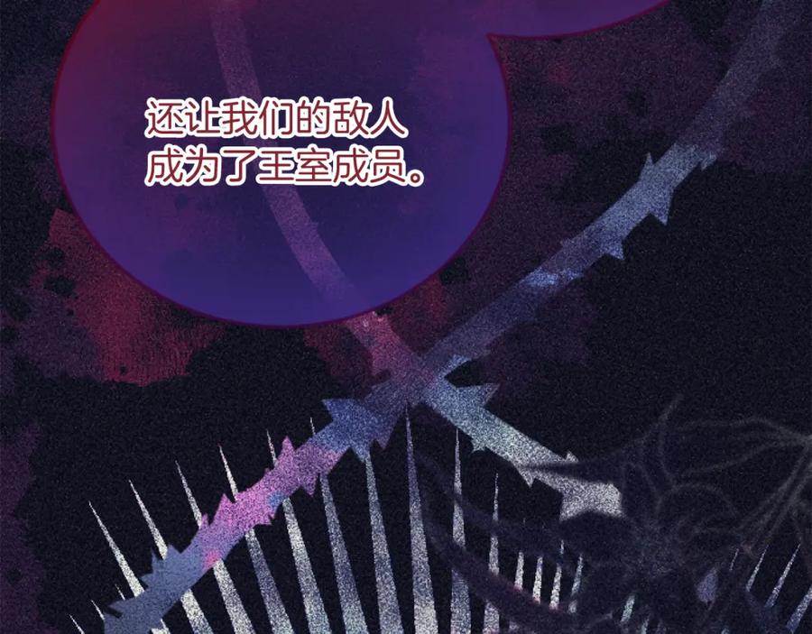 《复仇千金的第二人生》第79话 两个选择 第82页