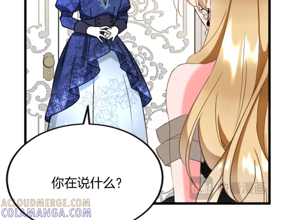 《复仇千金的第二人生》第79话 两个选择 第73页