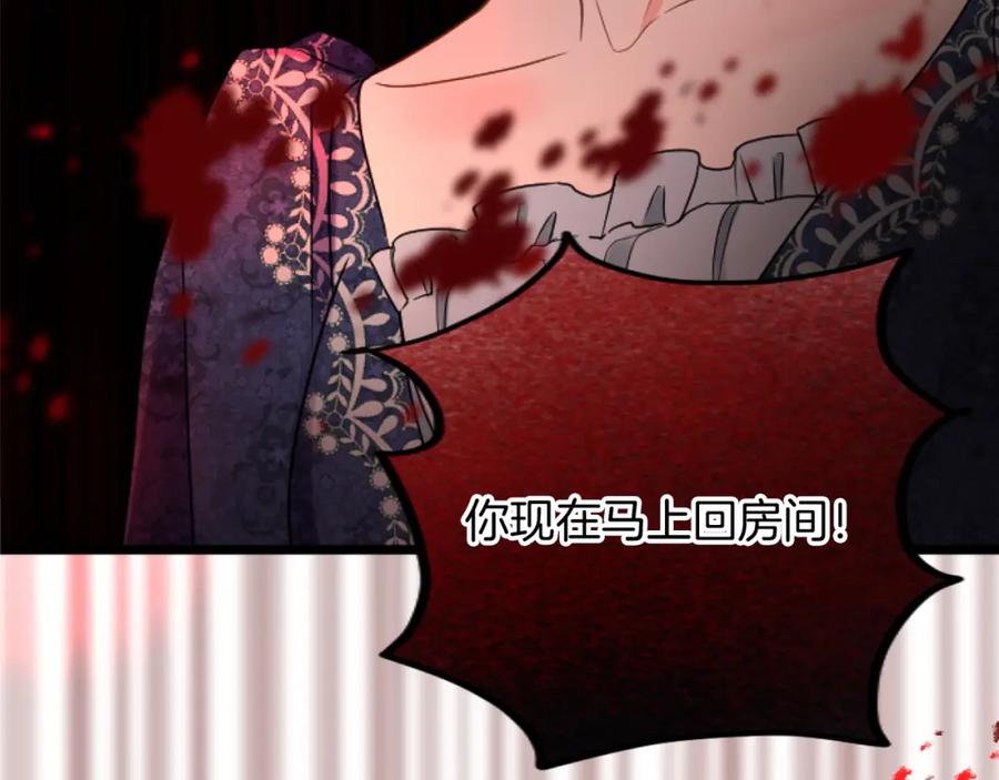 《复仇千金的第二人生》第79话 两个选择 第48页