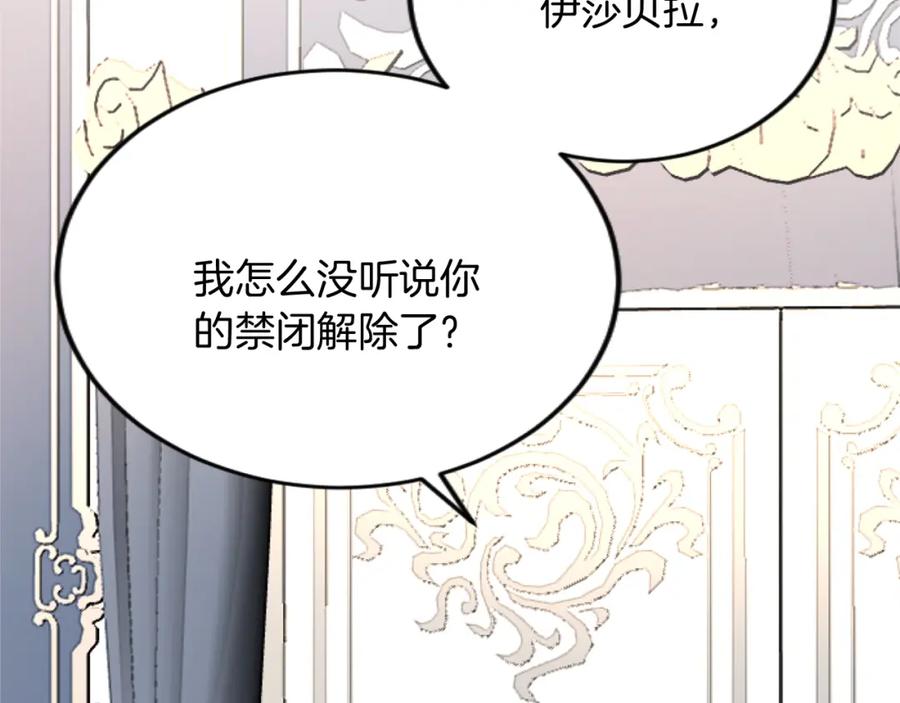 《复仇千金的第二人生》第79话 两个选择 第40页