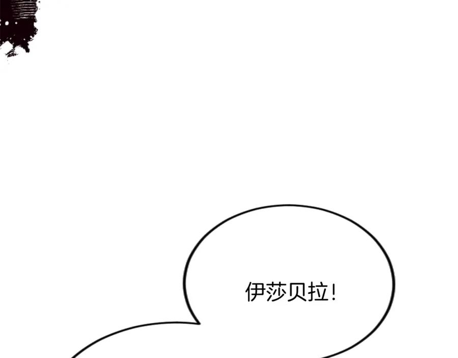 《复仇千金的第二人生》第79话 两个选择 第23页