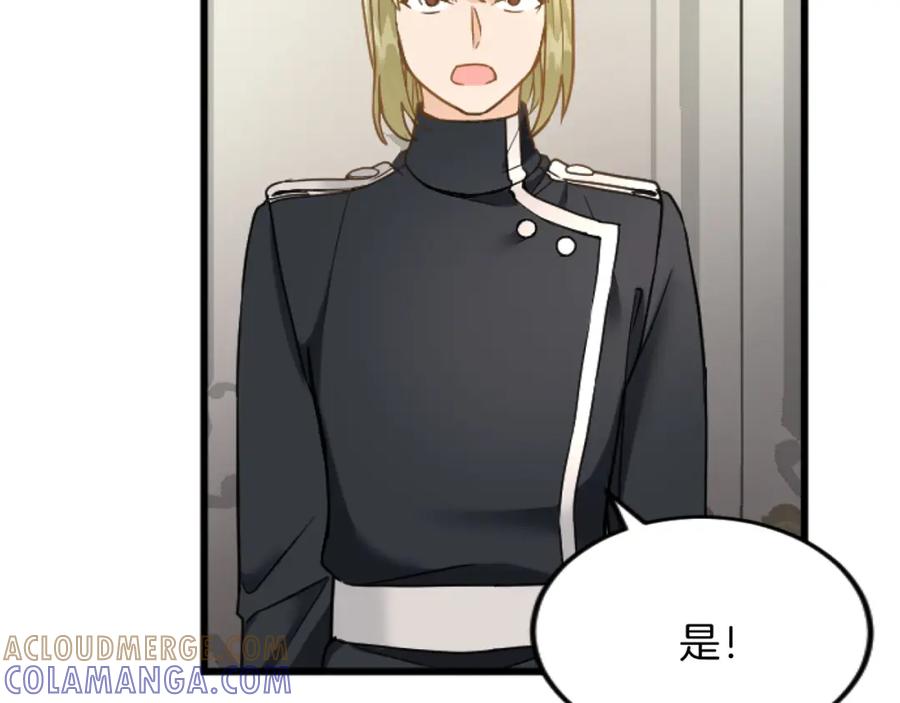 《复仇千金的第二人生》第79话 两个选择 第37页