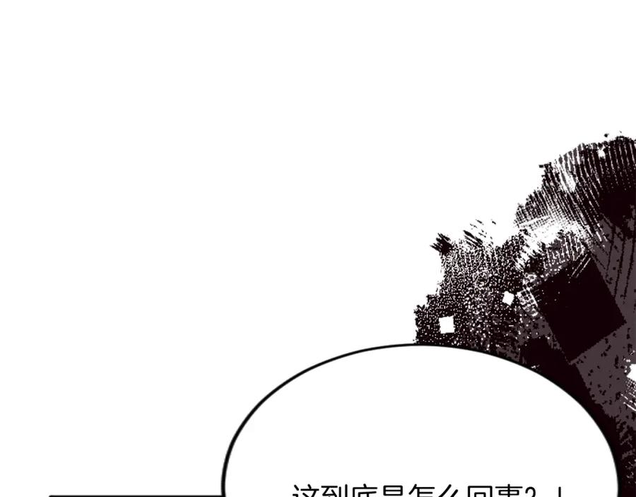 《复仇千金的第二人生》第79话 两个选择 第20页