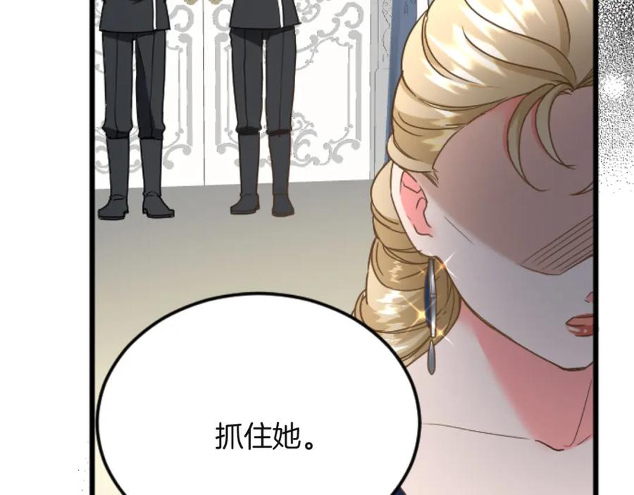《复仇千金的第二人生》第79话 两个选择 第112页