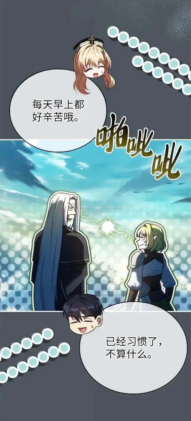 回归后的魔王变善良了 - 059 勇者吉克 - 第94张图