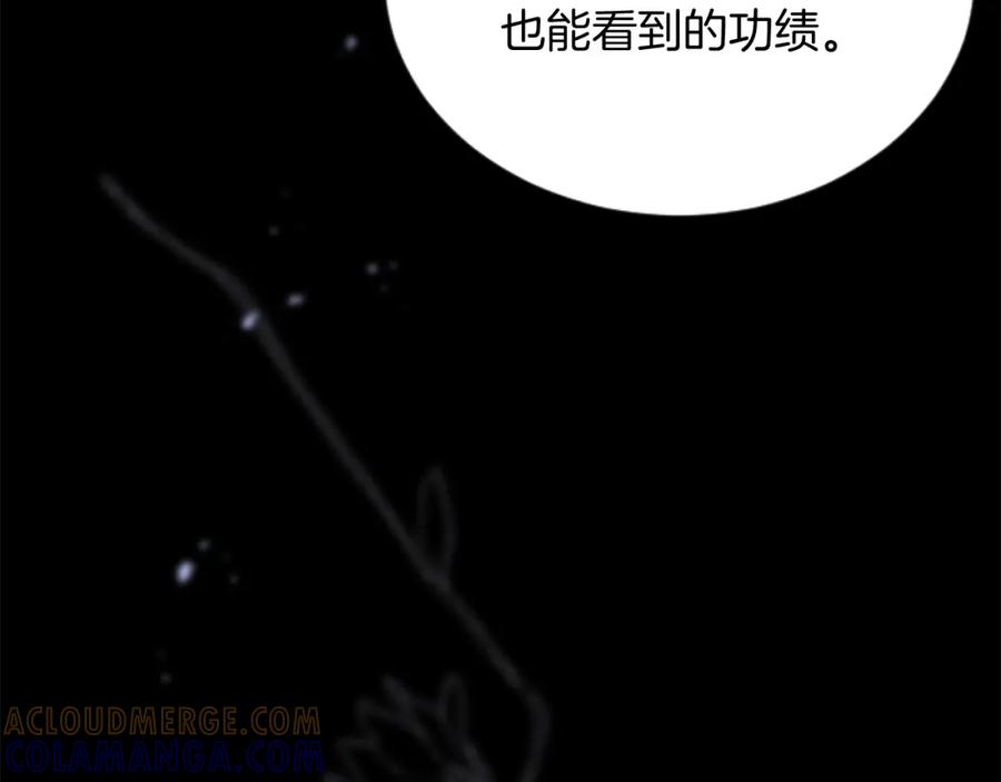 《复仇千金的第二人生》第80话 聪明的人 第57页
