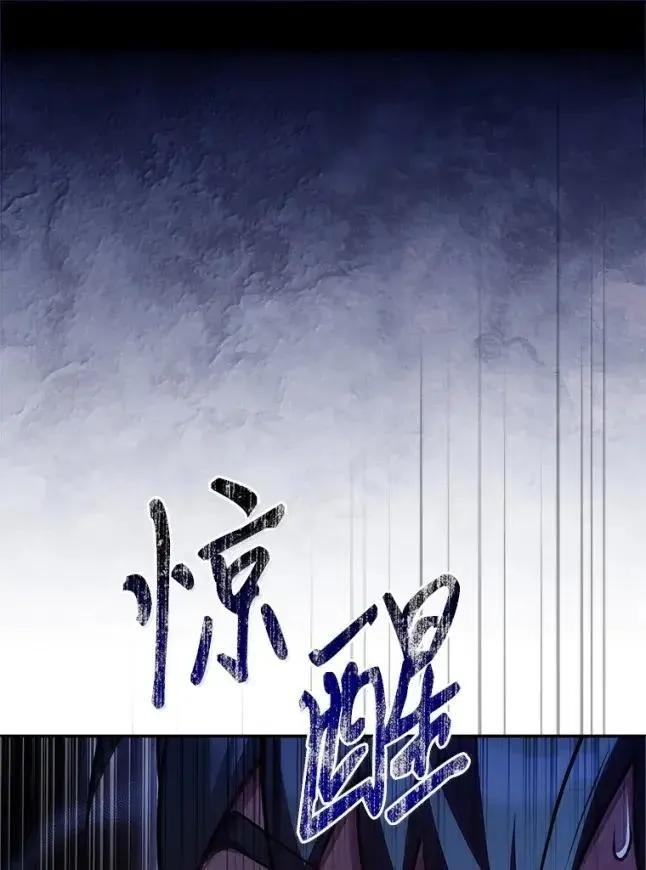 回归后的魔王变善良了 - 059 勇者吉克 - 第99张图