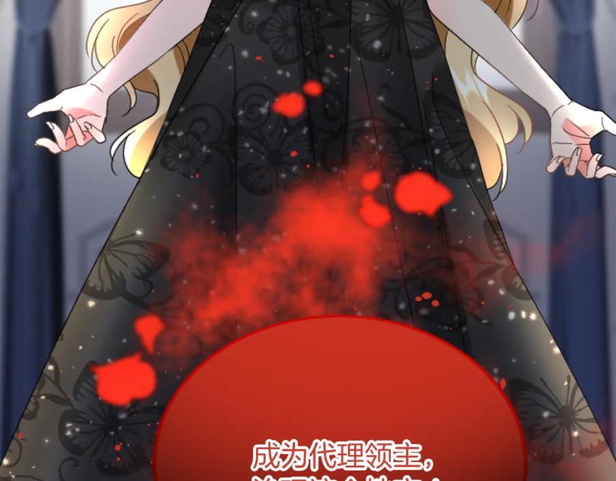 《复仇千金的第二人生》第80话 聪明的人 第100页
