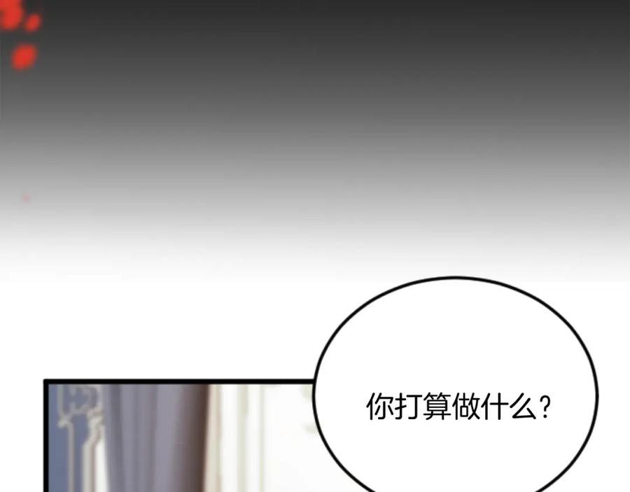 《复仇千金的第二人生》第80话 聪明的人 第74页