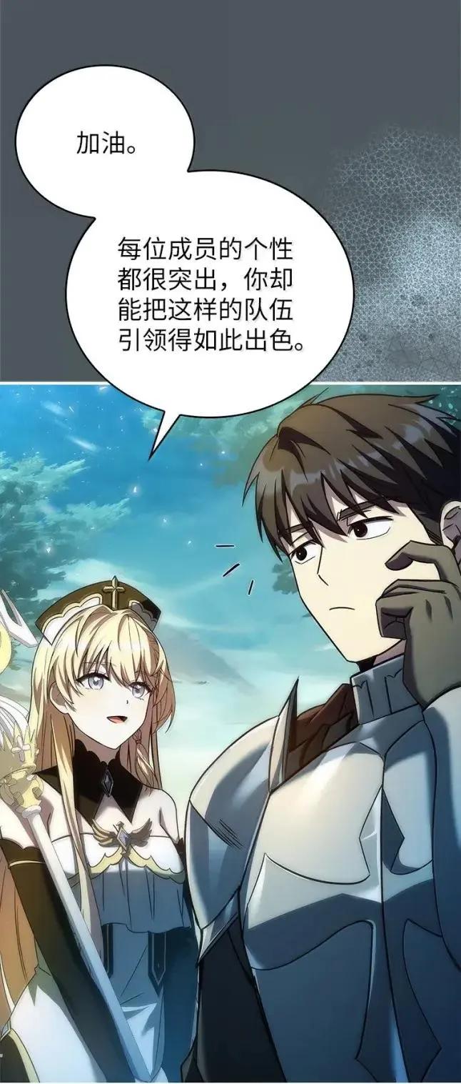 回归后的魔王变善良了 - 059 勇者吉克 - 第95张图