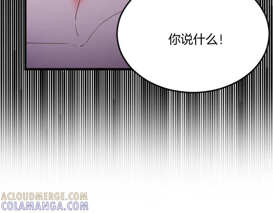 《复仇千金的第二人生》第80话 聪明的人 第85页