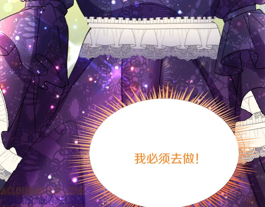 《复仇千金的第二人生》第80话 聪明的人 第65页