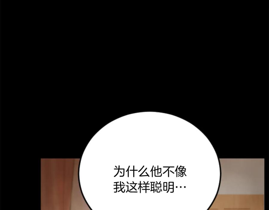 《复仇千金的第二人生》第80话 聪明的人 第36页