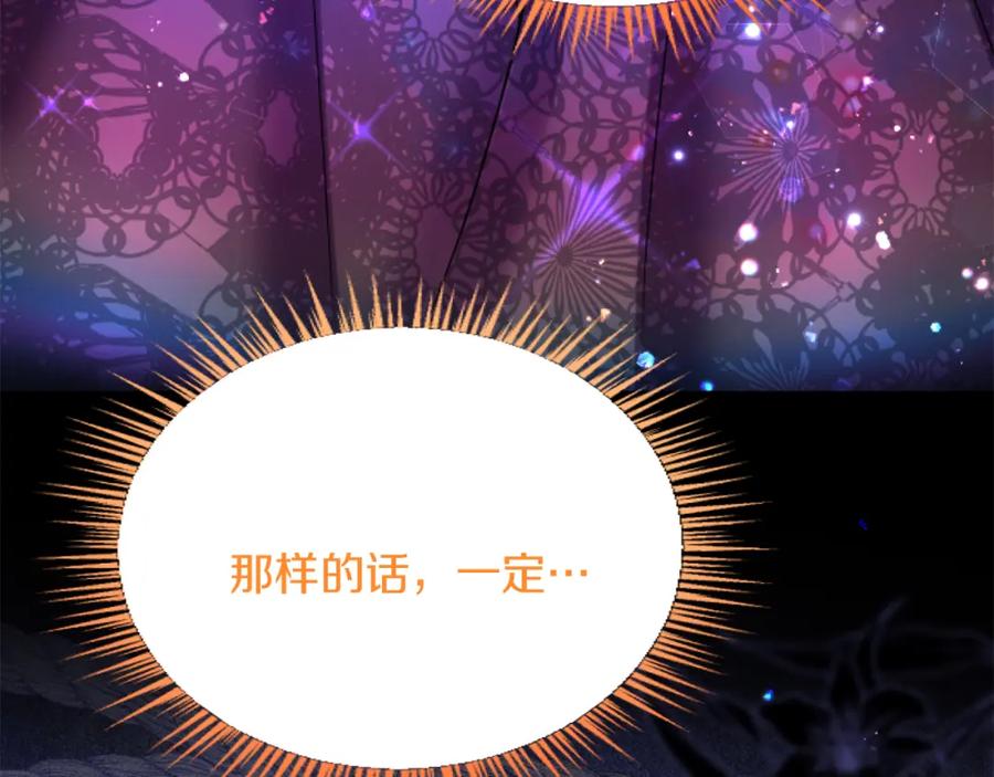 《复仇千金的第二人生》第80话 聪明的人 第66页