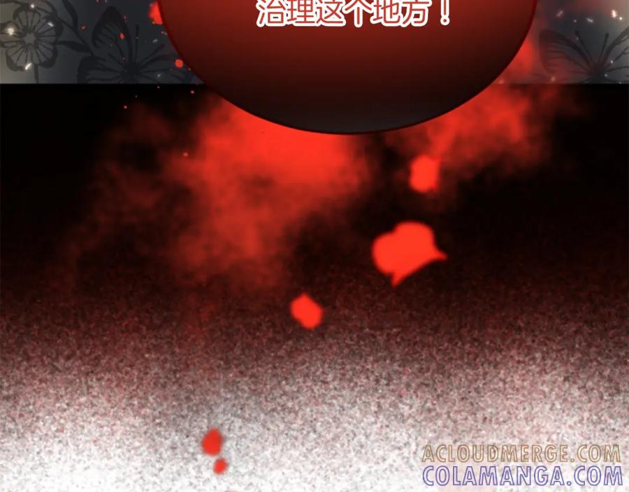 《复仇千金的第二人生》第80话 聪明的人 第101页