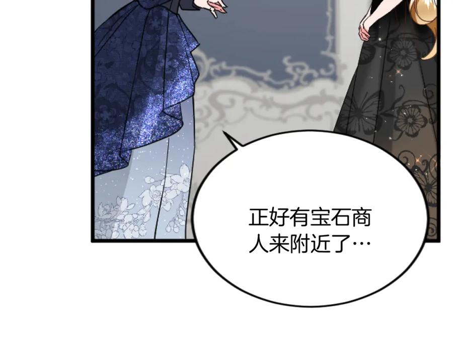 《复仇千金的第二人生》第80话 聪明的人 第14页