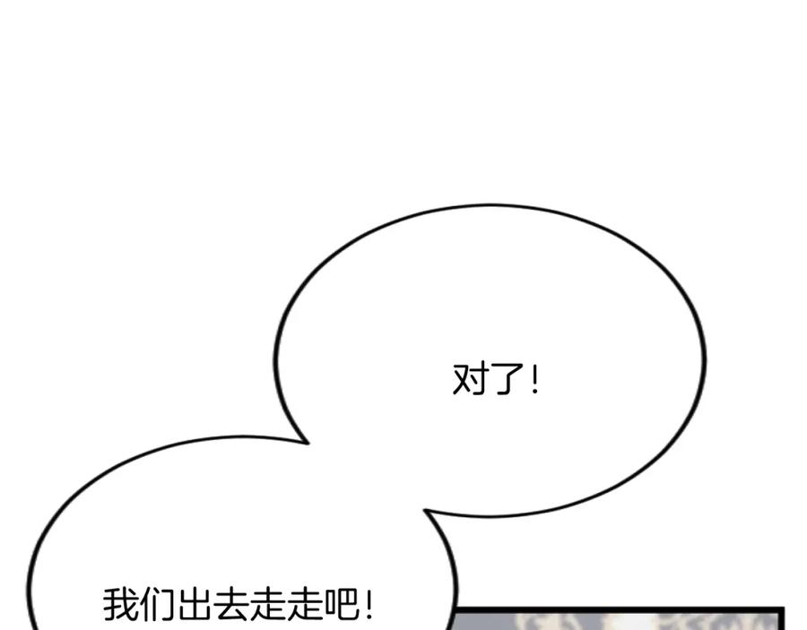 《复仇千金的第二人生》第80话 聪明的人 第12页