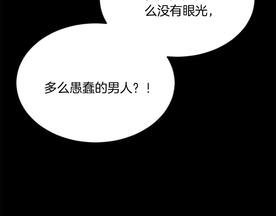 《复仇千金的第二人生》第80话 聪明的人 第35页