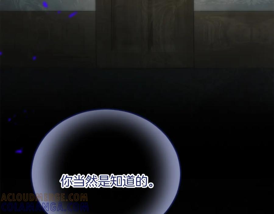 《复仇千金的第二人生》第80话 聪明的人 第21页