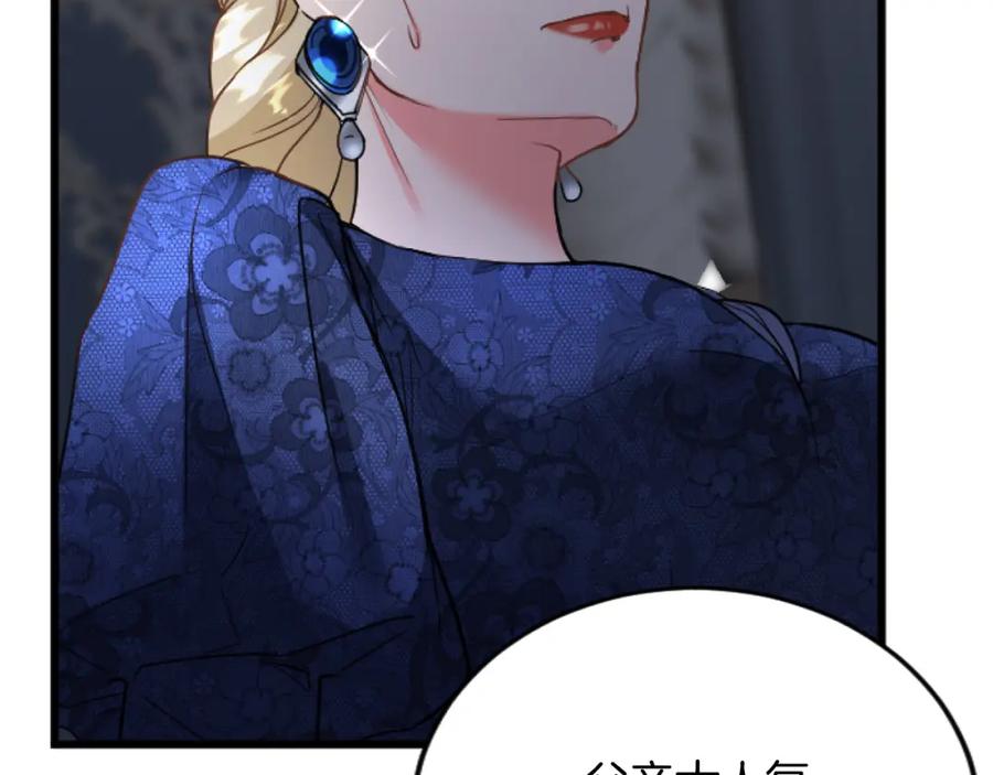 《复仇千金的第二人生》第80话 聪明的人 第95页