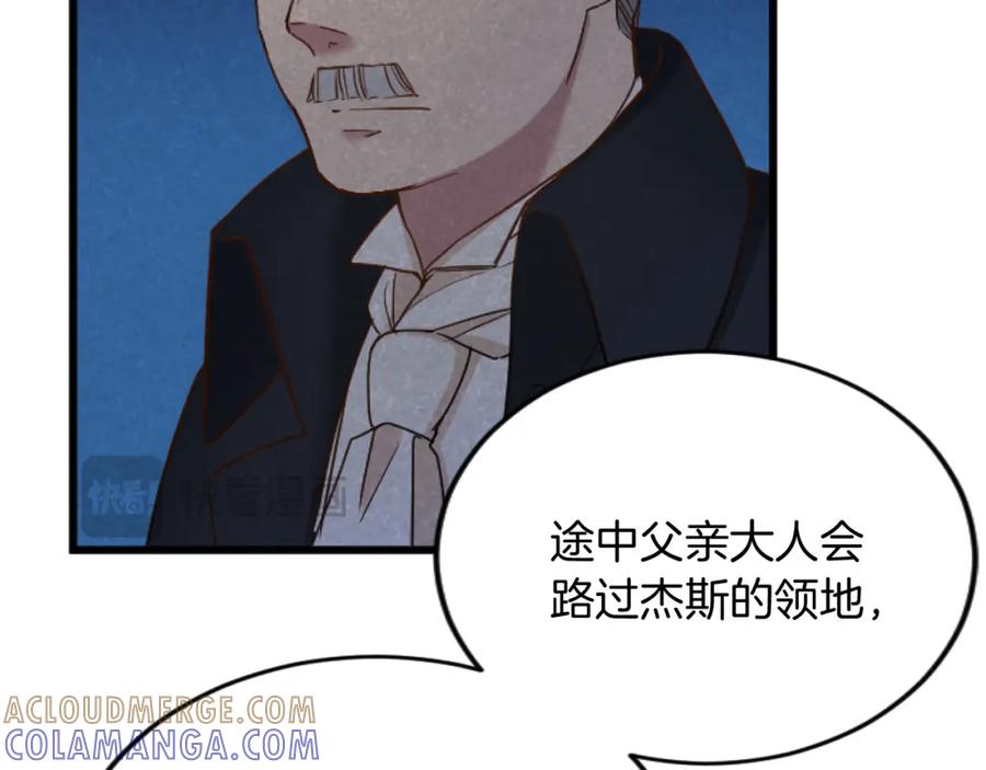 《复仇千金的第二人生》第80话 聪明的人 第81页