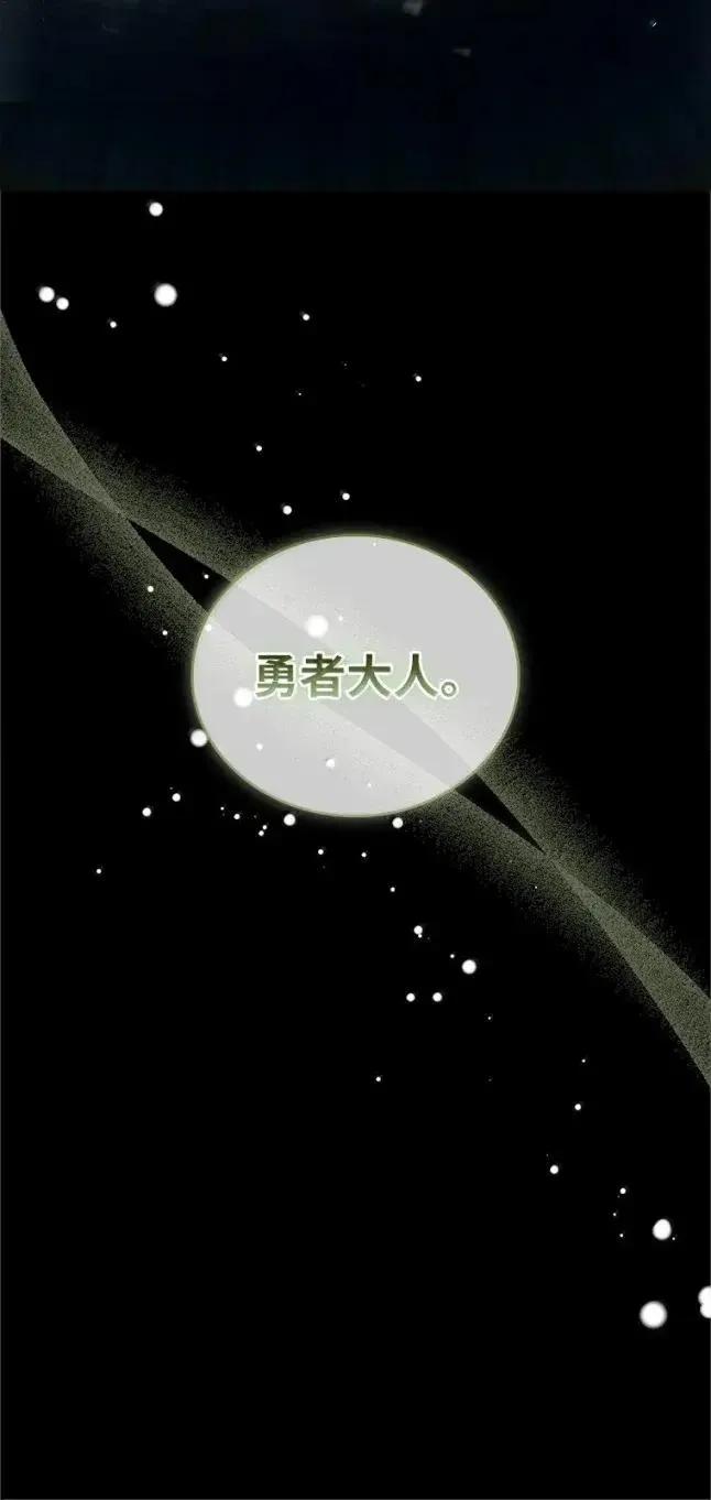 回归后的魔王变善良了 - 059 勇者吉克 - 第98张图