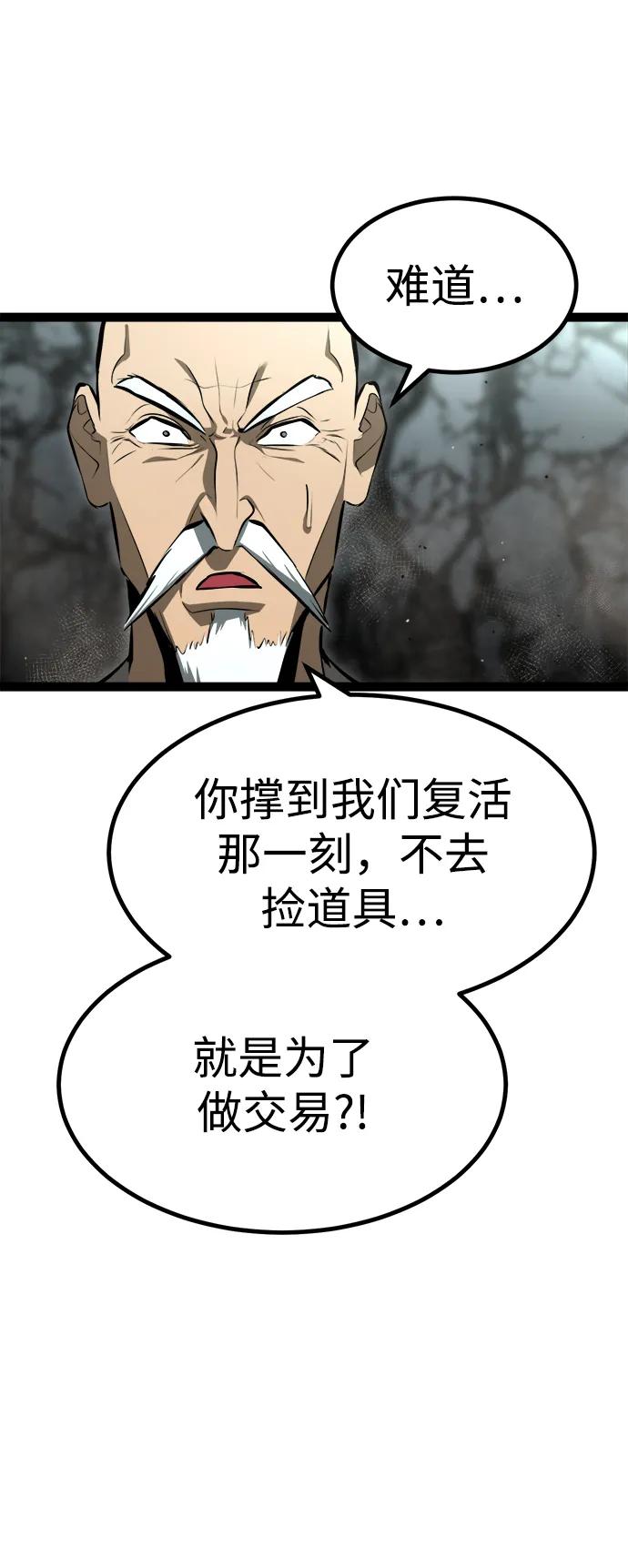 Lv999哥布林 - 第6话 - 第36张图