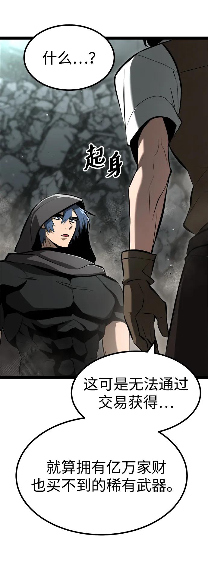 Lv999哥布林 - 第6话 - 第34张图