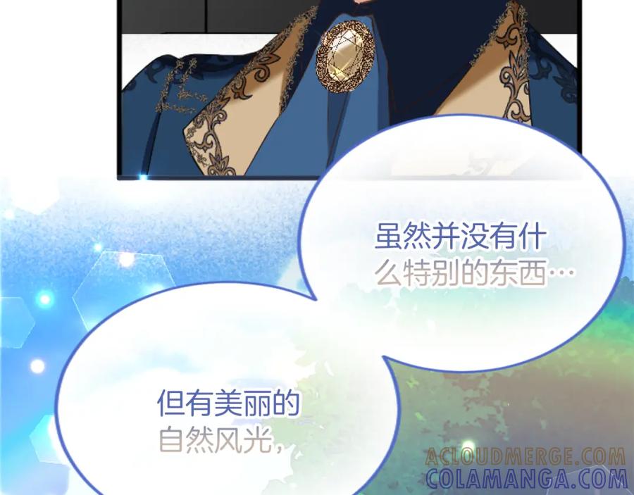 《复仇千金的第二人生》第81话 杰诺亚 第105页