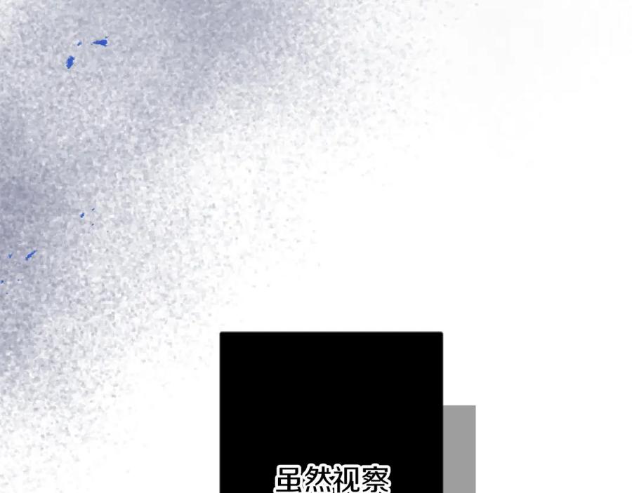 《复仇千金的第二人生》第81话 杰诺亚 第8页