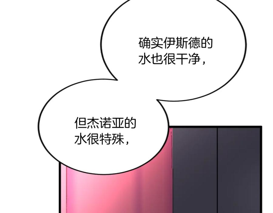 《复仇千金的第二人生》第81话 杰诺亚 第112页