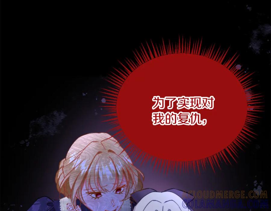 《复仇千金的第二人生》第81话 杰诺亚 第37页