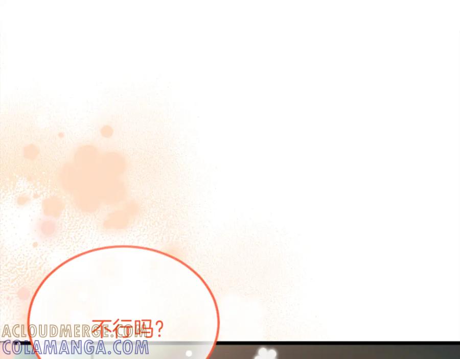 《复仇千金的第二人生》第81话 杰诺亚 第69页