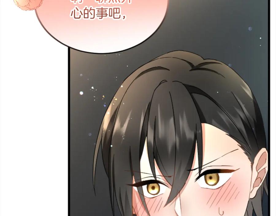 《复仇千金的第二人生》第81话 杰诺亚 第63页