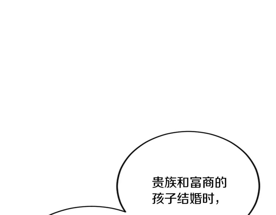 《复仇千金的第二人生》第81话 杰诺亚 第95页