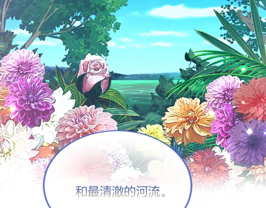 《复仇千金的第二人生》第81话 杰诺亚 第107页