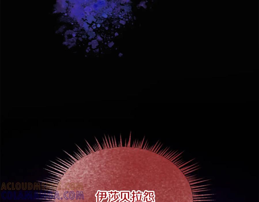 《复仇千金的第二人生》第81话 杰诺亚 第33页