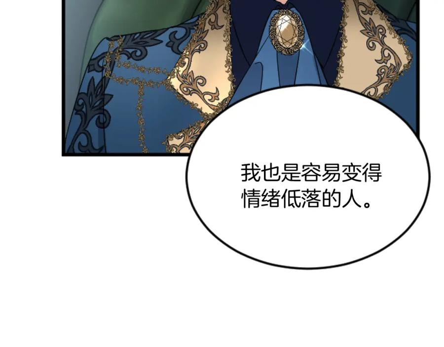 《复仇千金的第二人生》第81话 杰诺亚 第59页