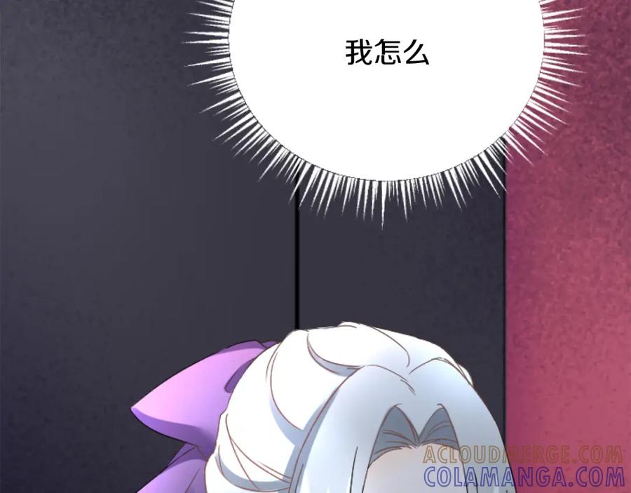 《复仇千金的第二人生》第81话 杰诺亚 第145页