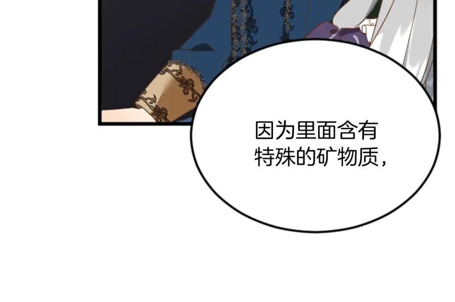 《复仇千金的第二人生》第81话 杰诺亚 第114页