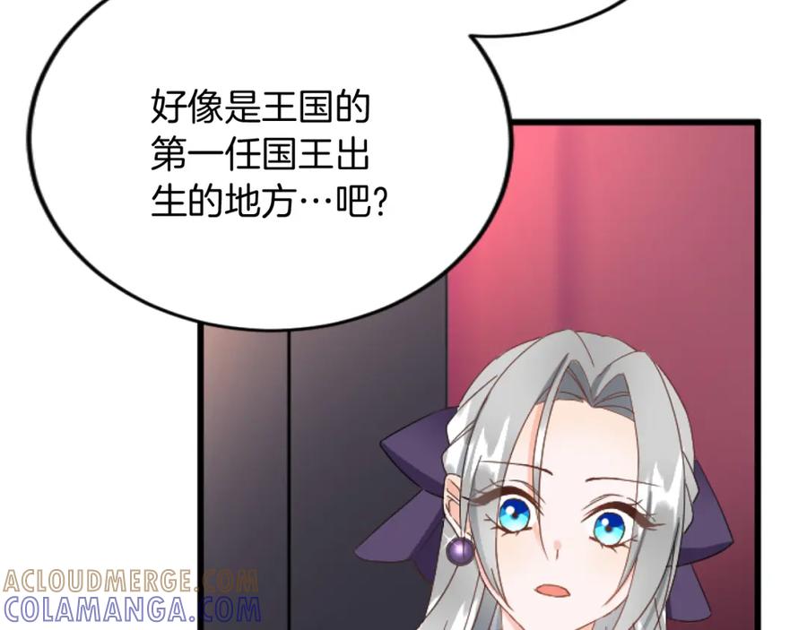 《复仇千金的第二人生》第81话 杰诺亚 第81页