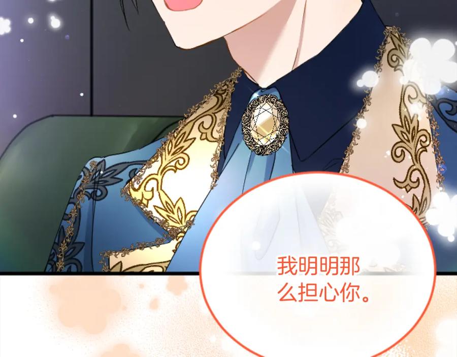 《复仇千金的第二人生》第81话 杰诺亚 第71页