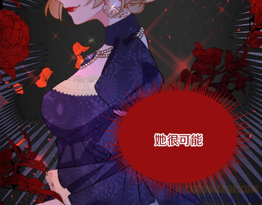 《复仇千金的第二人生》第81话 杰诺亚 第29页