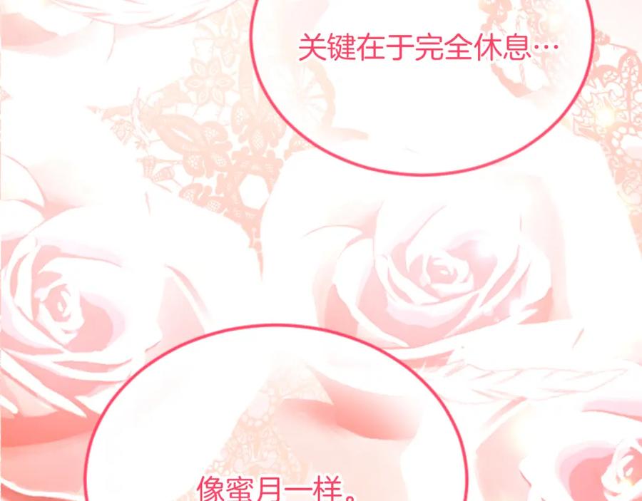 《复仇千金的第二人生》第81话 杰诺亚 第87页