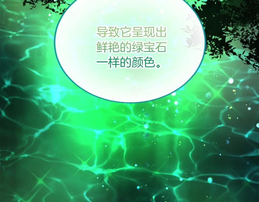 《复仇千金的第二人生》第81话 杰诺亚 第116页