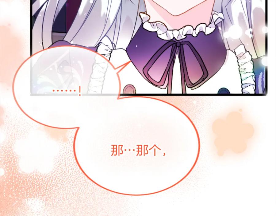 《复仇千金的第二人生》第81话 杰诺亚 第74页